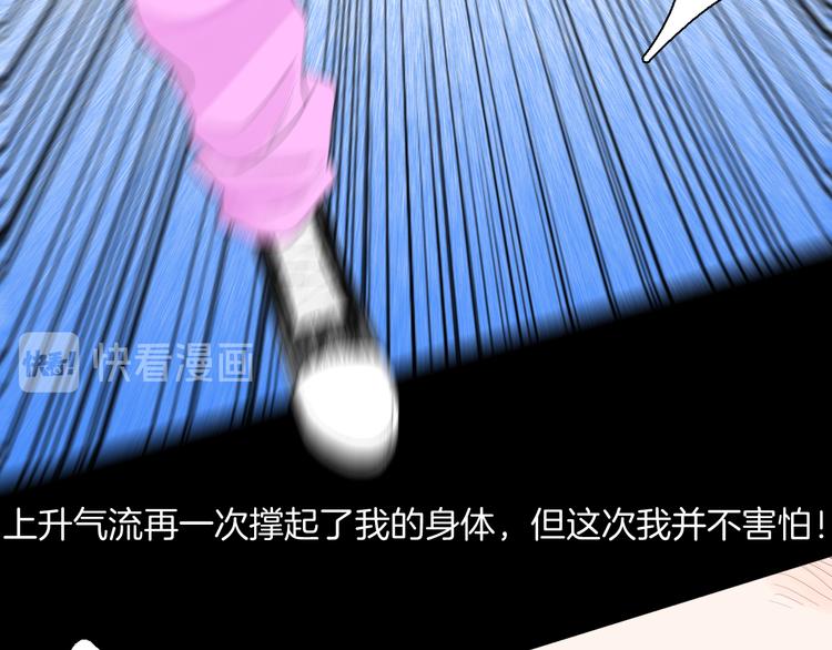 山林怪談 - 第176話 我好方(3/4) - 3