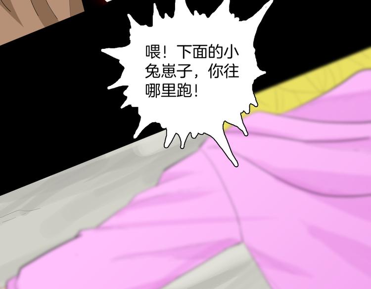 山林怪談 - 第176話 我好方(3/4) - 7