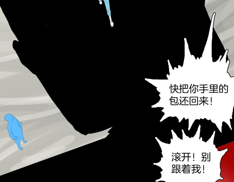 山林怪談 - 第176話 我好方(3/4) - 1