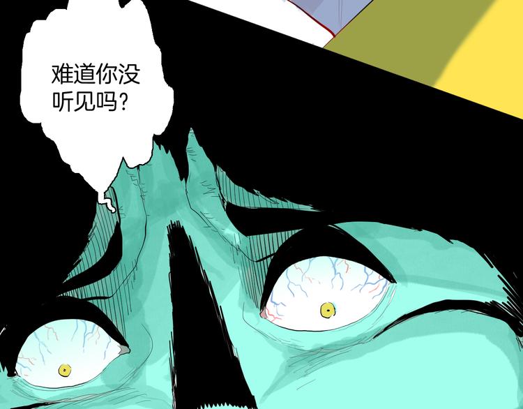 山林怪談 - 第176話 我好方(3/4) - 3