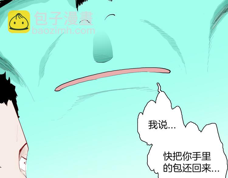 山林怪談 - 第176話 我好方(3/4) - 4