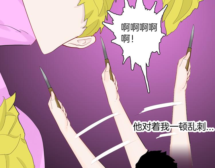 山林怪談 - 第176話 我好方(3/4) - 1