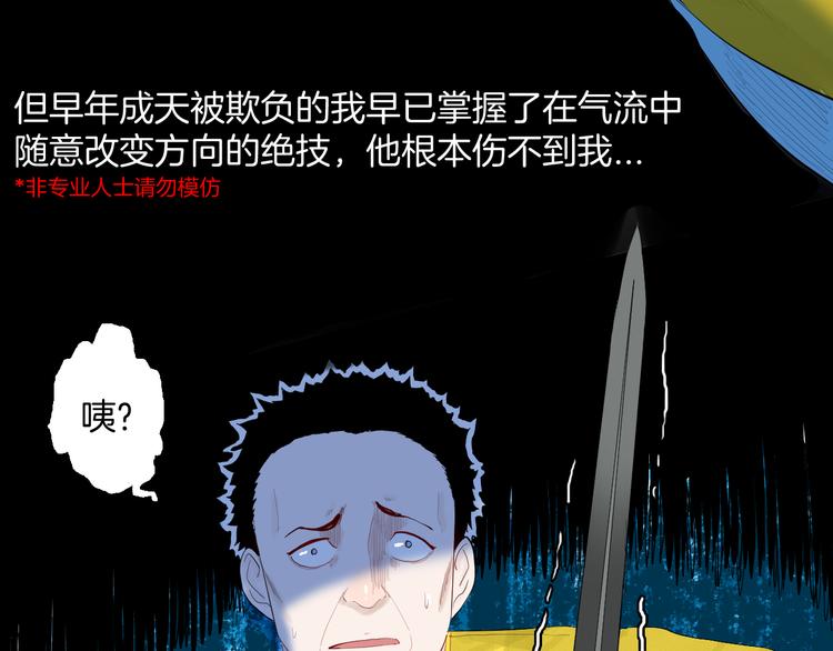 山林怪談 - 第176話 我好方(3/4) - 3