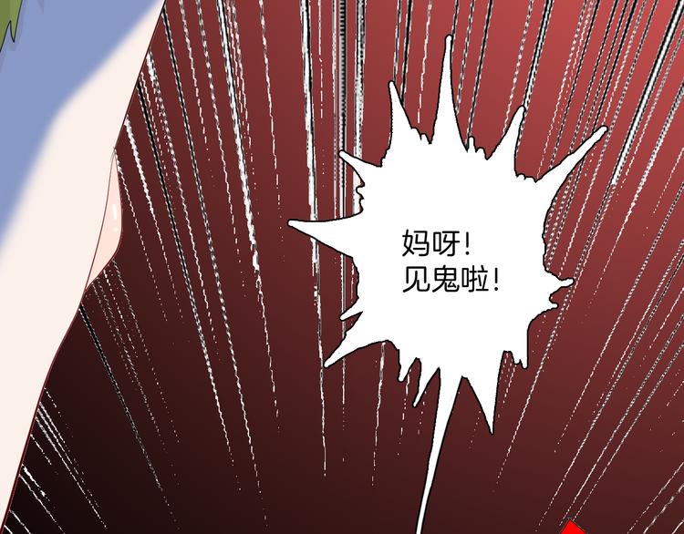 山林怪談 - 第176話 我好方(3/4) - 5