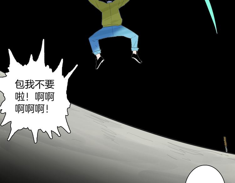 山林怪談 - 第176話 我好方(3/4) - 7