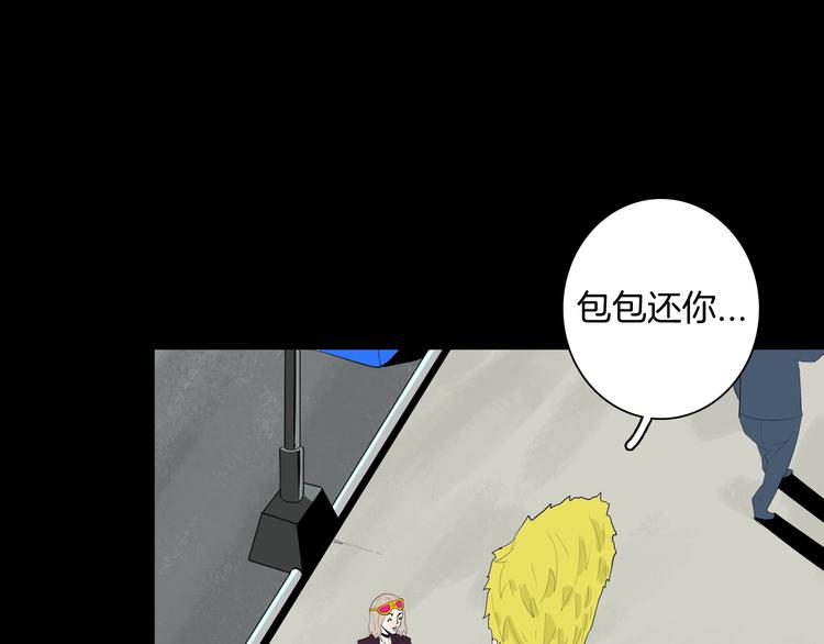 山林怪談 - 第176話 我好方(3/4) - 2