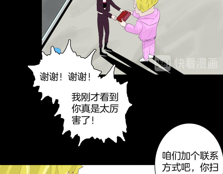 山林怪談 - 第176話 我好方(3/4) - 3