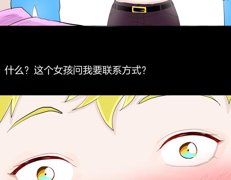 山林怪談 - 第176話 我好方(3/4) - 5