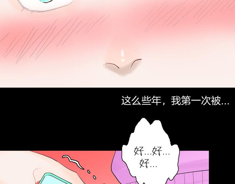 山林怪談 - 第176話 我好方(3/4) - 6