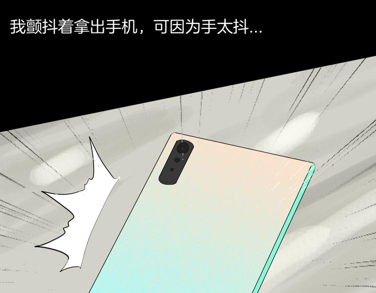 山林怪談 - 第176話 我好方(3/4) - 8