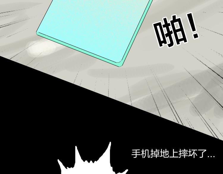 山林怪談 - 第176話 我好方(3/4) - 1