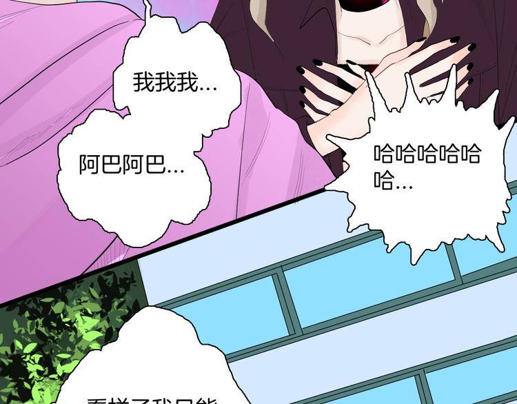 山林怪談 - 第176話 我好方(3/4) - 3