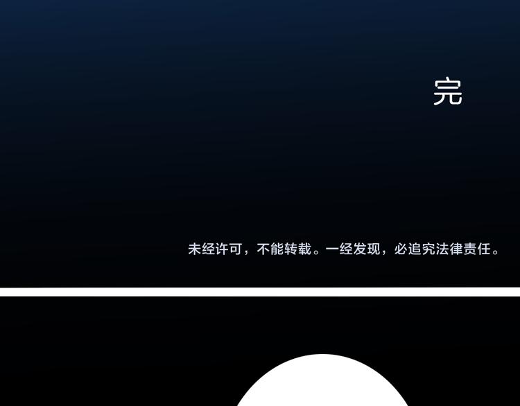 山林怪談 - 第176話 我好方(4/4) - 2