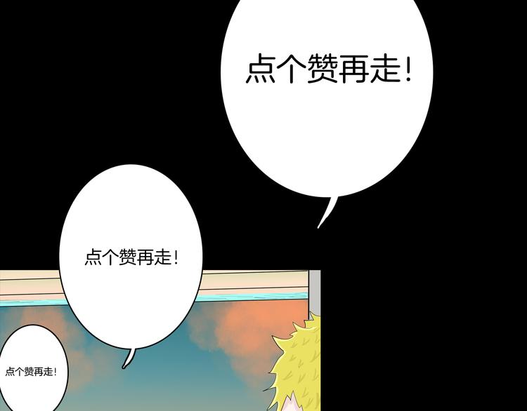 山林怪談 - 第176話 我好方(4/4) - 1