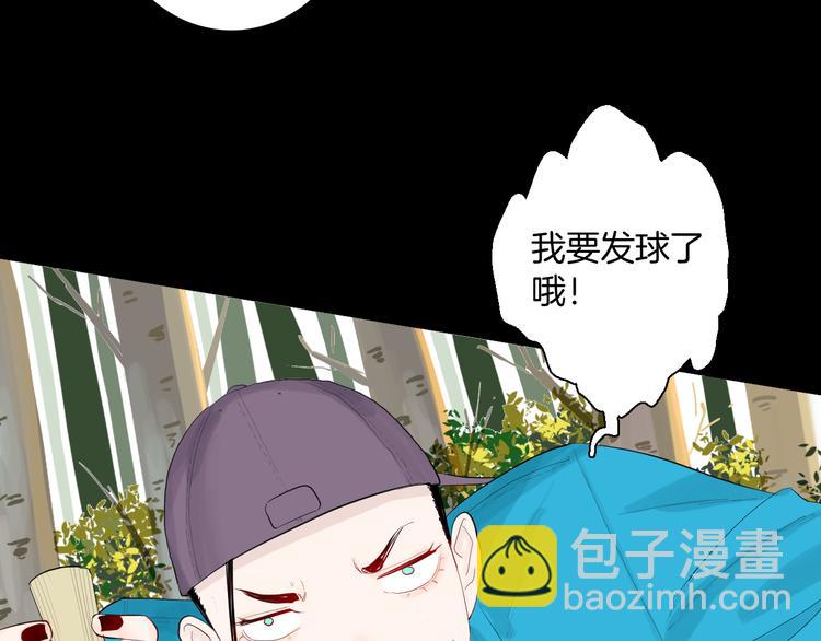 山林怪談 - 第176話 我好方(1/4) - 3