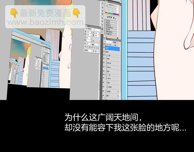 山林怪談 - 第176話 我好方(1/4) - 8