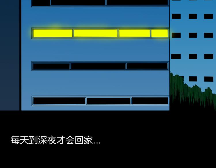 山林怪談 - 第176話 我好方(2/4) - 1