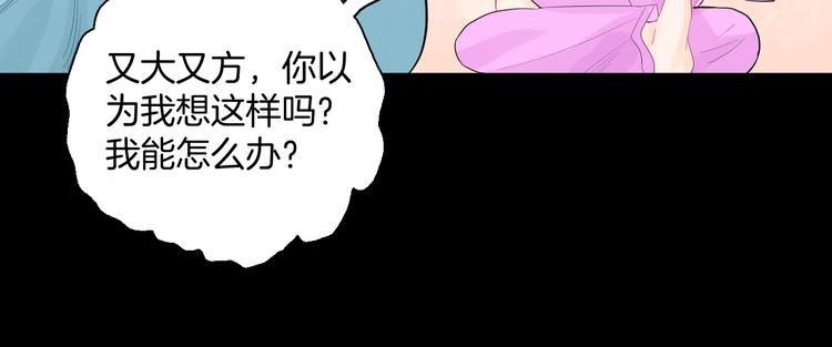 山林怪談 - 第176話 我好方(2/4) - 2