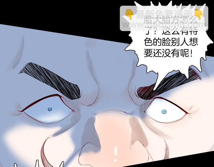 山林怪談 - 第176話 我好方(2/4) - 3