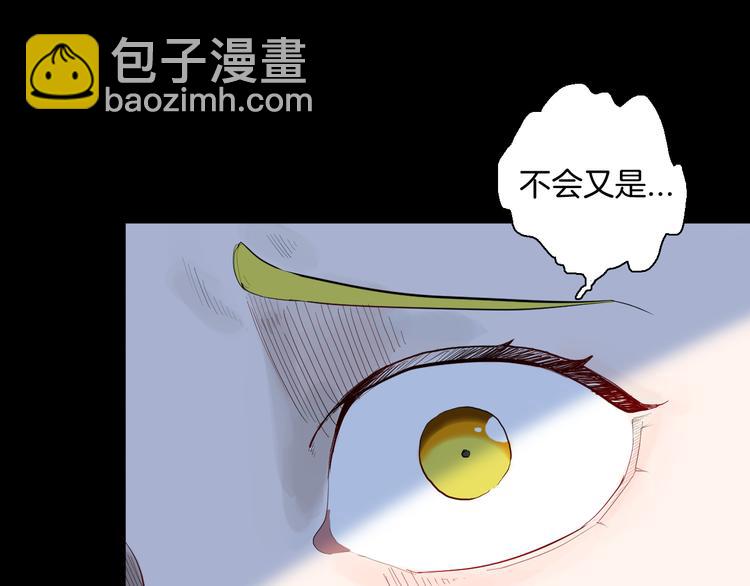 山林怪談 - 第176話 我好方(1/4) - 8