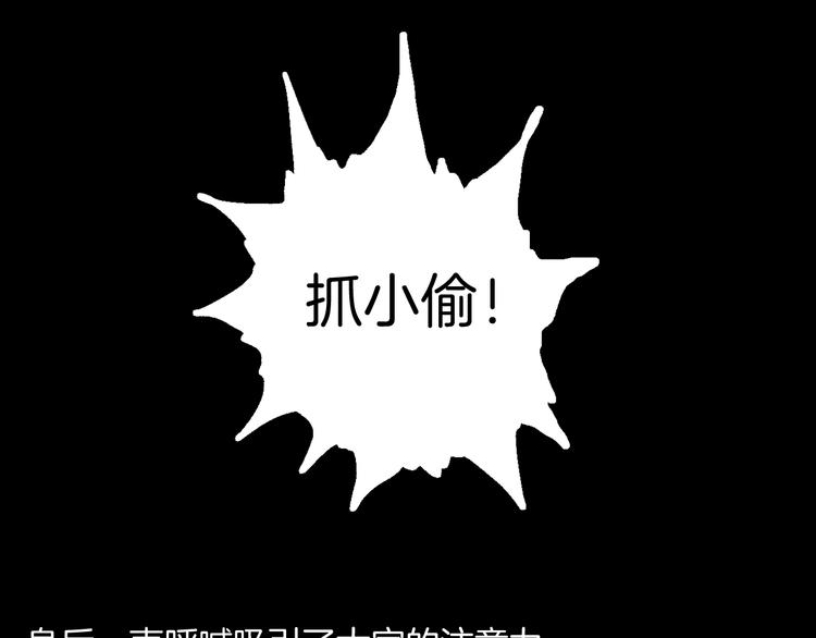 山林怪談 - 第176話 我好方(2/4) - 3