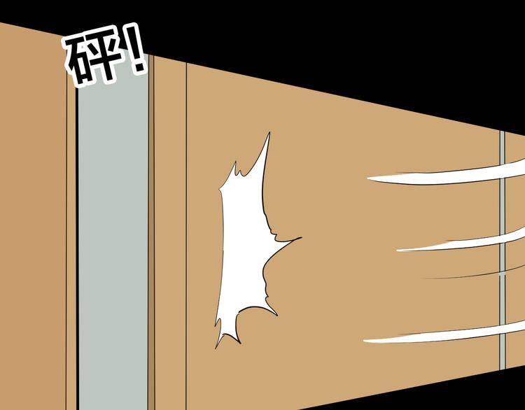 山林怪談 - 第177話 糾纏(3/3) - 4