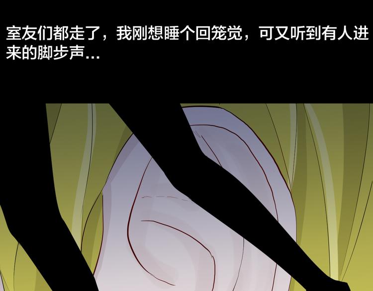 山林怪談 - 第177話 糾纏(3/3) - 1