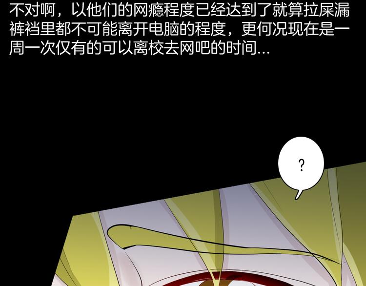 山林怪談 - 第177話 糾纏(3/3) - 3