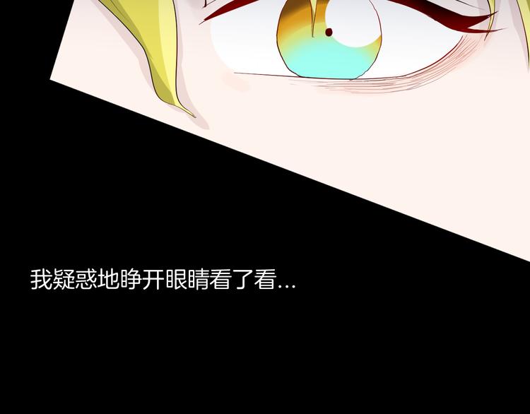 山林怪談 - 第177話 糾纏(3/3) - 4