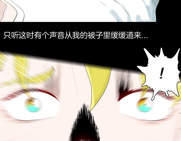 山林怪談 - 第177話 糾纏(3/3) - 2