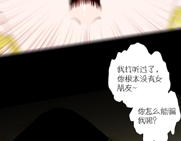 山林怪談 - 第177話 糾纏(3/3) - 3