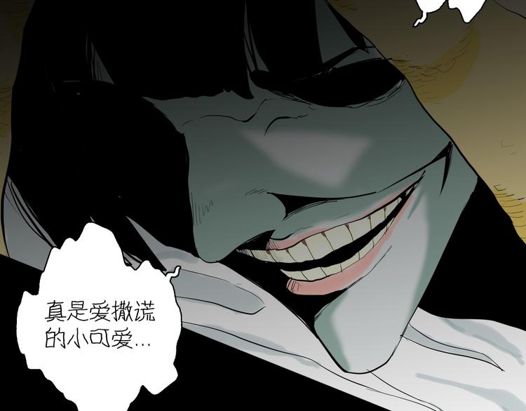 山林怪談 - 第177話 糾纏(3/3) - 4