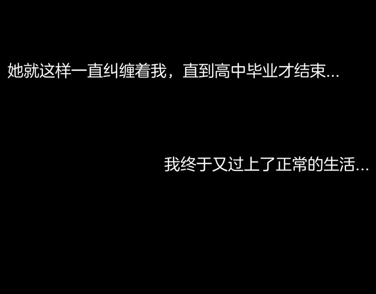 山林怪談 - 第177話 糾纏(3/3) - 2