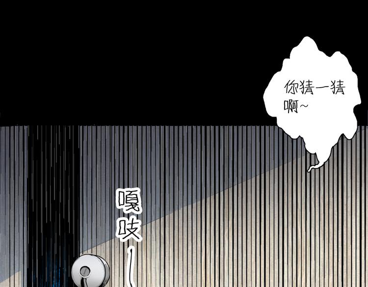 山林怪談 - 第177話 糾纏(3/3) - 6