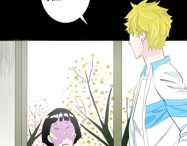 山林怪談 - 第177話 糾纏(1/3) - 3