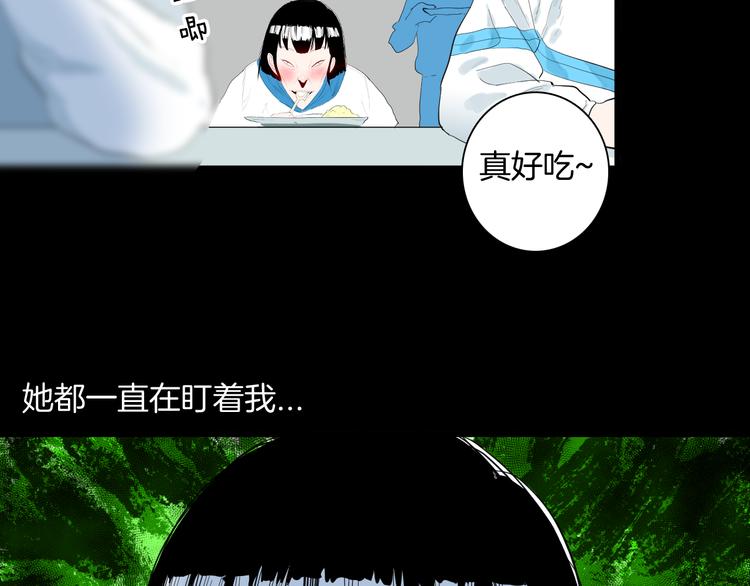 山林怪談 - 第177話 糾纏(1/3) - 2