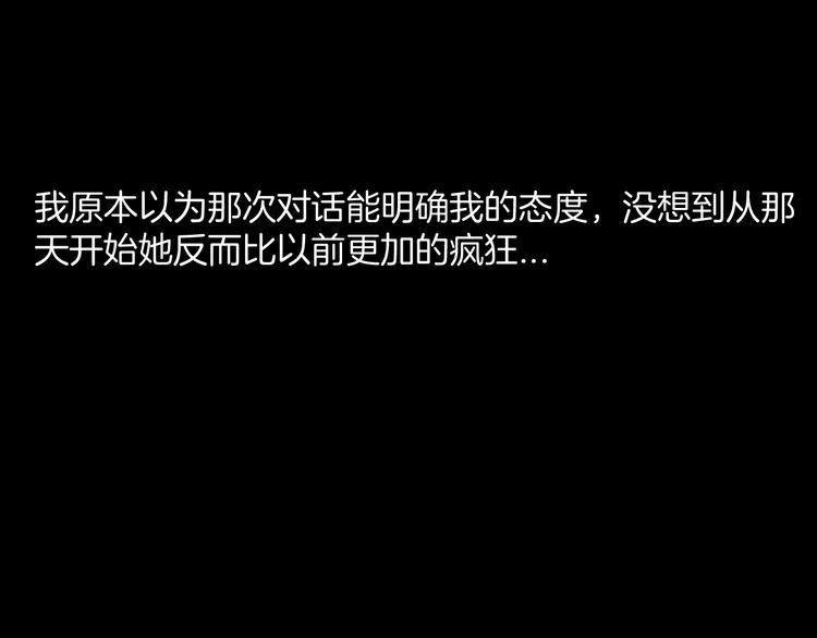 山林怪談 - 第177話 糾纏(2/3) - 4