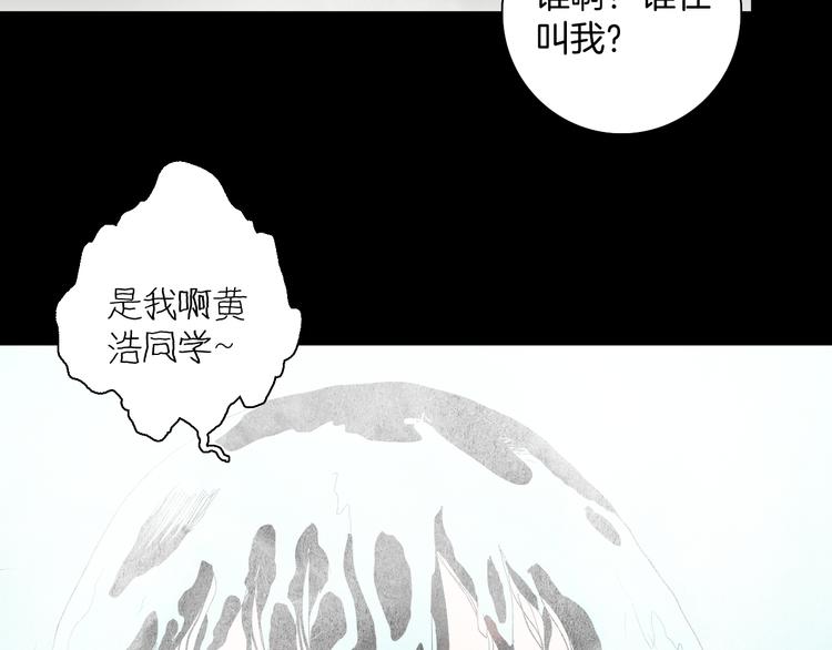 山林怪談 - 第177話 糾纏(2/3) - 1