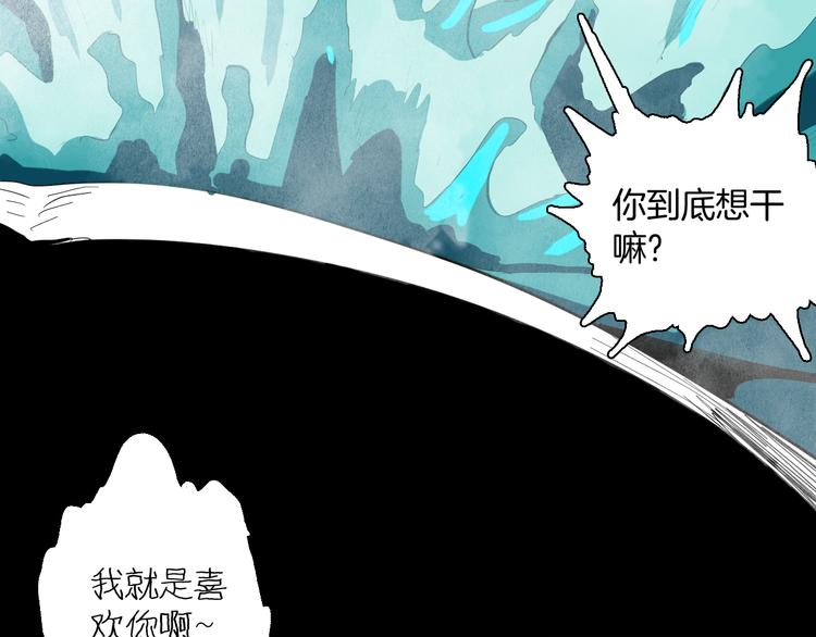 山林怪談 - 第177話 糾纏(2/3) - 5