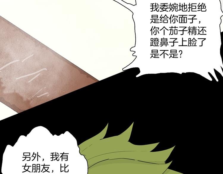 山林怪談 - 第177話 糾纏(2/3) - 3