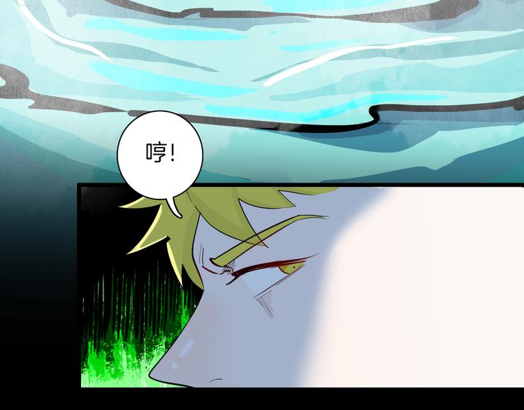 山林怪談 - 第177話 糾纏(2/3) - 2