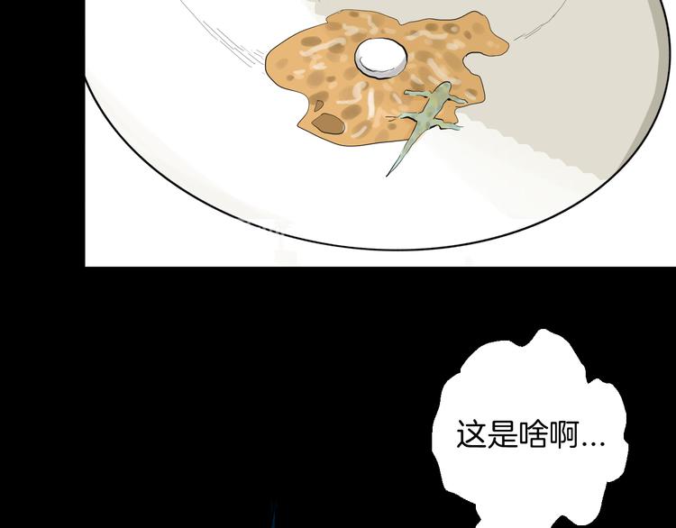 山林怪談 - 第179話 最好的房東（上）(3/3) - 2