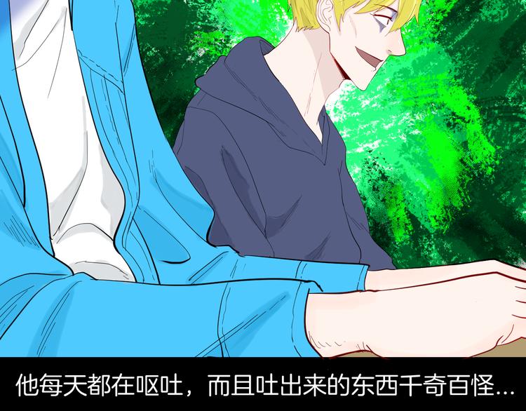 山林怪談 - 第179話 最好的房東（上）(3/3) - 6