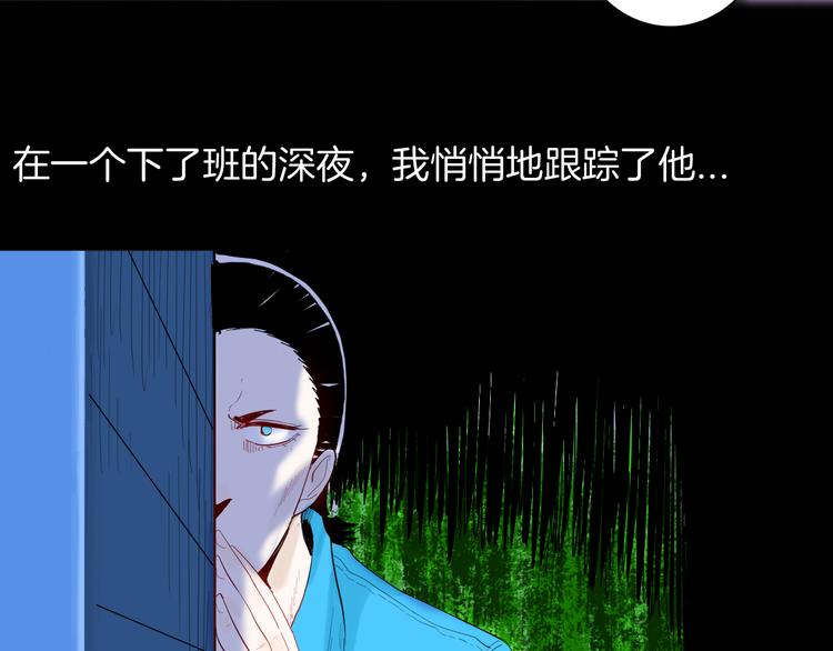 山林怪談 - 第179話 最好的房東（上）(3/3) - 2