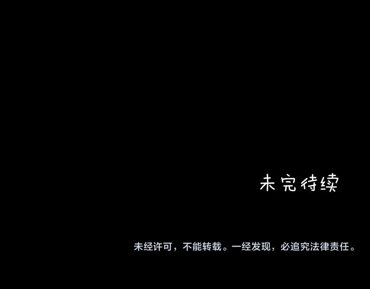 山林怪談 - 第179話 最好的房東（上）(3/3) - 3