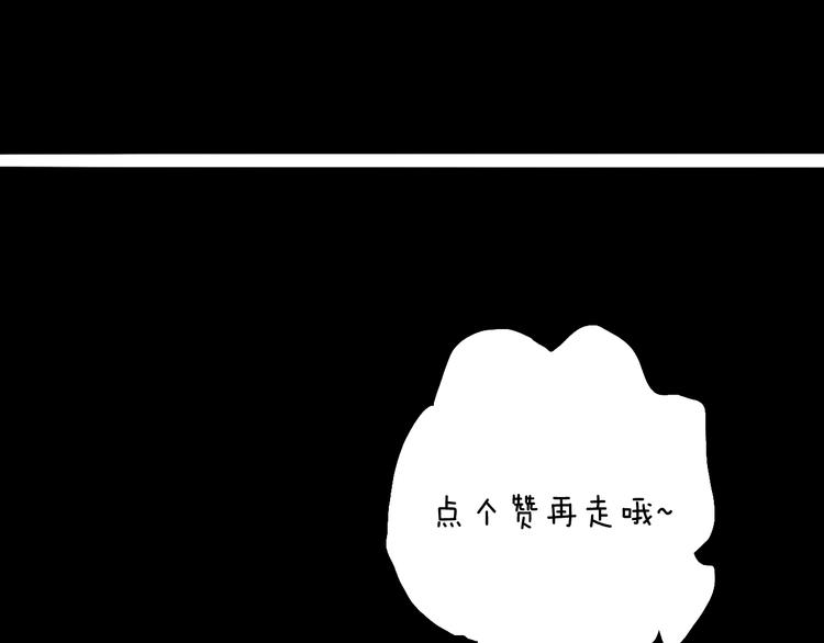 山林怪談 - 第179話 最好的房東（上）(3/3) - 4