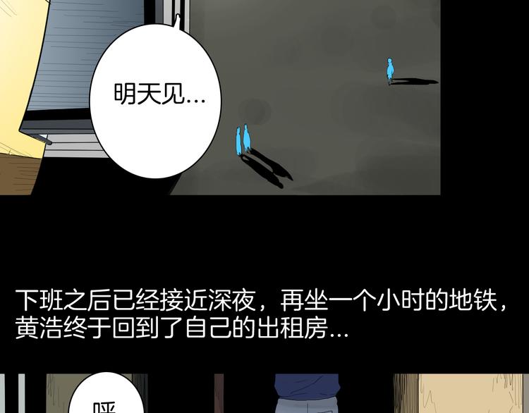 山林怪談 - 第179話 最好的房東（上）(1/3) - 4