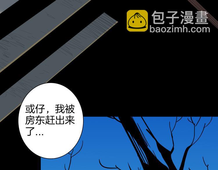 山林怪談 - 第179話 最好的房東（上）(2/3) - 5