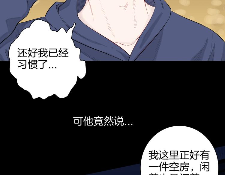 山林怪談 - 第179話 最好的房東（上）(2/3) - 6