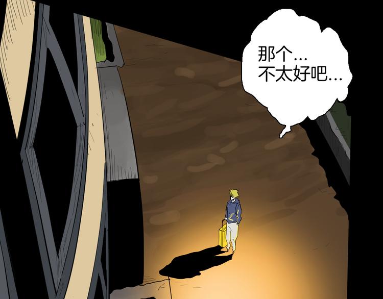 山林怪談 - 第179話 最好的房東（上）(2/3) - 1